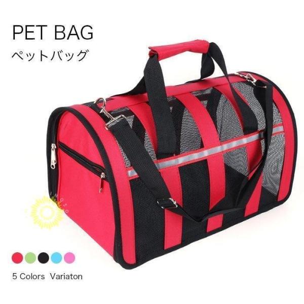 ペットバッグ ペットキャリーバッグ ペットリュック ボストンキャリー リュックキャリー 犬用 猫用 ...