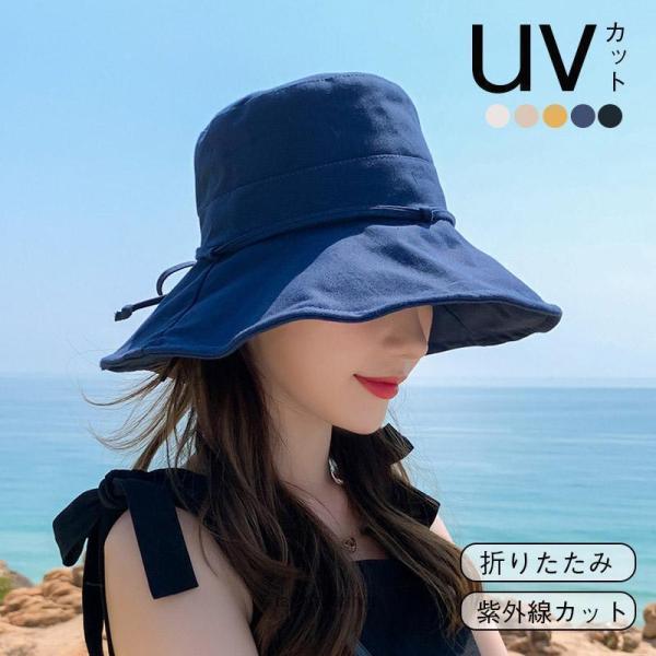 帽子 レディース UV 紫外線カット オシャレ つば広 紐付き UV対策 日よけ 折りたたみ 飛ばな...