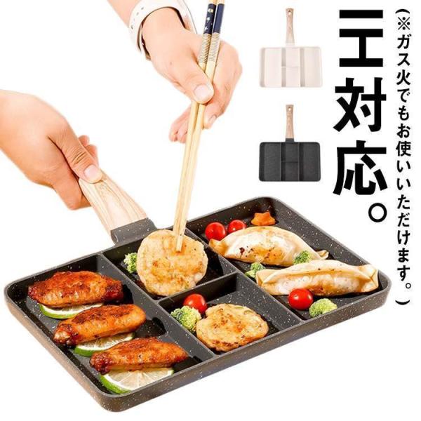 仕切りフライパン IH対応 お弁当 27cm フライパン 弁当 作り キャラ弁 型 丸い 朝食 IH...