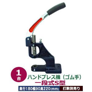 ハンドプレス機・ゴム手 : パーツラボ小さい金具パーツ専門店 - 通販