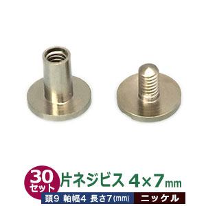 コーナー金具 4個入り ニッケル No.4 レザー用金具 レザークラフト