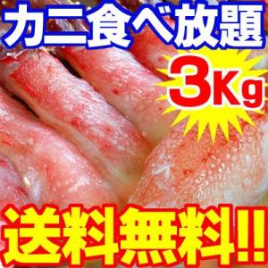 たらばずわい夢のカニ食べ放題セット(送料無料)福袋・北海道直送