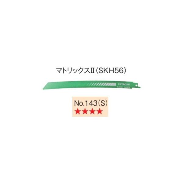 小型便 日立 セーバソーブレード No.143(S) 0000-4420 50枚入り マトリックス2...