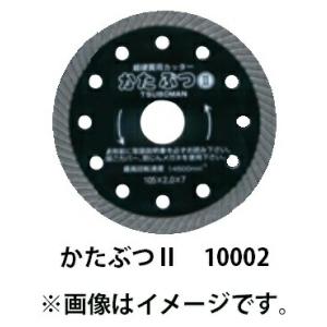 在庫処分特価！ツボ万 かたぶつくん 超硬質物専用 ダイヤモンド
