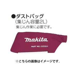 (マキタ) 集じん機用 ダストバッグ 122321-1 集じん容量2L 集じん作業に必要です  makita｜kanajin