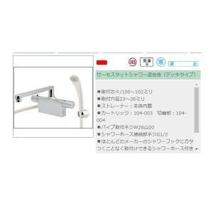 カクダイ サーモスタットシャワー混合栓 175-012K 混合水栓 _｜kanajin