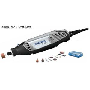 (ボッシュ) ドレメル 3000-N/10-60 ハイスピードロータリーツール 3000 60Hzタイプ アクセサリー10個標準付属 質量455g サイズ188x56x50mm DREMEL BOSCH｜kanajin