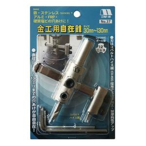 スターエム 金工用自在錐 セット No.37 ...の詳細画像1
