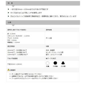 スターエム 金工用自在錐 セット No.37 ...の詳細画像2