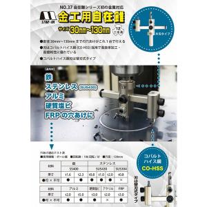 スターエム 金工用自在錐 セット No.37 ...の詳細画像5