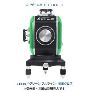 シンワ レーザー墨出し器 71610 レーザーロボ X ｌｉｎｅ-E グリーン フルライン・地墨クロス グリーンレーザー墨出器 。｜kanajin