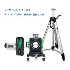 シンワ レーザー墨出し器 71618 レーザーロボ X ｌｉｎｅ グリーン 受光器・三脚セット フルライン・地墨クロス グリーンレーザー墨出器 。｜kanajin