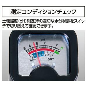 シンワ 土壌酸度(pH)計 B-2 測定コンデ...の詳細画像3