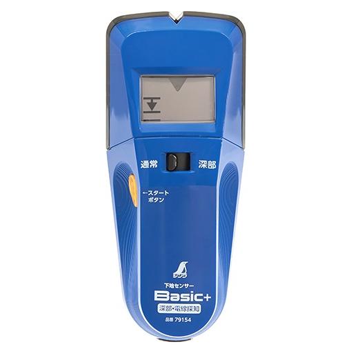 シンワ 下地センサー Basic+ 深部・電線探知 79154 矢印型ライト、液晶表示、ブザー音で壁...