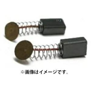 HiKOKI（ハイコーキ） カーボンブラシ 999088 普通カーボン 2個(1組)入