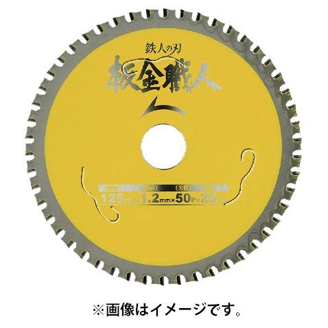アイウッド 板金職人 チップソー 99442 商品コード610581 プロ専用超高性能チップソー 鉄...