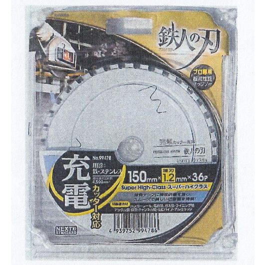 アイウッド スーパーハイクラス チップソー 99478 充電カッター対応 鉄・ステンレス兼用 プロ専...