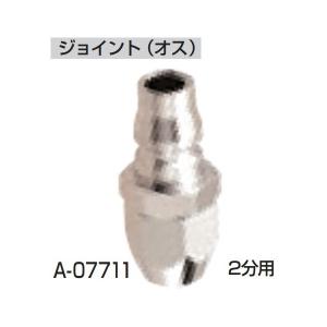 ゆうパケ可 (マキタ) ジョイント(オス) 2分用 A-07711 makita｜kanajin