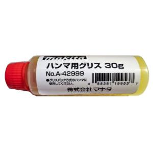 ゆうパケ可 (マキタ) ハンマ用グリス 30g入 A-42999 グリスパック方式のハンマ用 makita｜kanajin