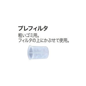 (マキタ) プレフィルタ A-43979 充電式クリーナ専用消耗品 makita｜kanajin