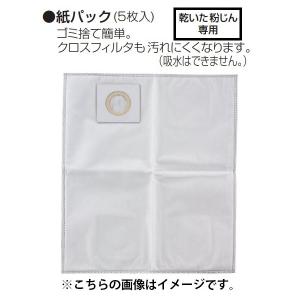 小型便 (マキタ) 集じん機用 紙パック 5枚入 A-49541 乾いた粉じん専用 7L ゴミ捨て簡単 クロスフィルタも汚れにくい 吸水不可 makita｜kanajin