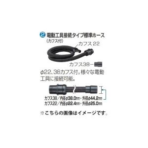 (マキタ) 集じん機用ホース 電動工具接続タイプ標準ホース A-51306 長さ2.5m 内径φ28mm カフスφ22・φ38付 口元ロック式 makita｜kanajin