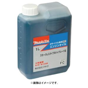 (マキタ) 2ストローク専用 FCエンジンオイル 1L A-58425 充電式草刈機(チップソー標準付属タイプ)・エンジン刈払機用 makita｜kanajin