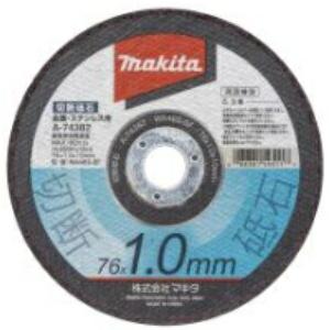 マキタ（makita） カーボンブラシ 197246-8 呼び番号:CB-408 makita