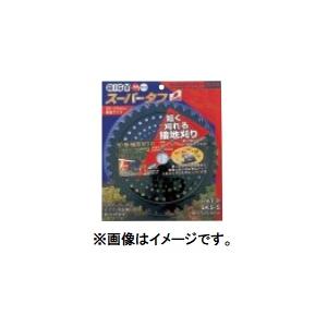 丸山製作所 643966 チップソー スーパータフ φ255mm ビッグエム BIG-M 05587...