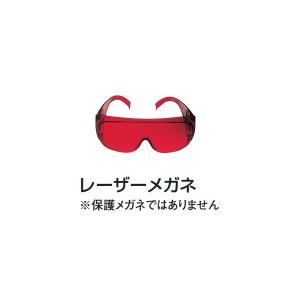 (ボッシュ) レーザーメガネ BL-GLASS レーザー墨出し器用アクセサリー BOSCH｜kanajin