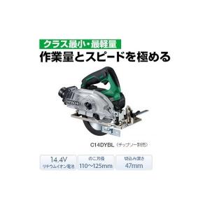 日立 コードレス集じん丸のこ C14DYBL(NN) 本体のみ 14.4V対応 HiKOKI ハイコーキ｜kanajin