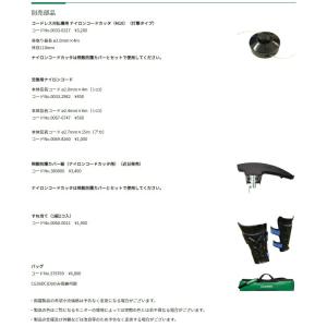 個人宅不可 夏祭 HiKOKI コードレス刈払...の詳細画像4