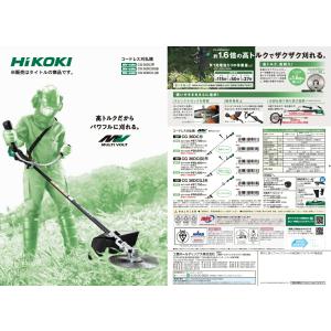 個人宅不可 夏祭 HiKOKI コードレス刈払...の詳細画像5