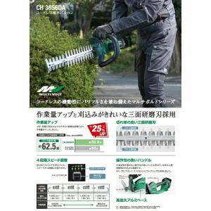 HiKOKI コードレス植木バリカン CH36...の詳細画像4
