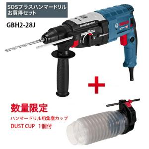 BOSCH（ボッシュ） 100V SDSプラス ハンマードリル GBH2-28 キャリング 