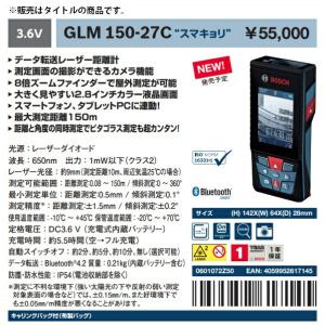 特価 ボッシュ データ転送レーザー距離計 GL...の詳細画像1