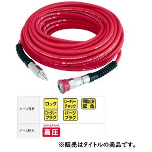 在庫 マックス プレミアムやわすべりほーす HH-5030S1 AH96435 高圧用エアホース 内径5.0mm 外径8.8mm 長さ30m よれにくく取り回し抜群 MAX｜kanajin