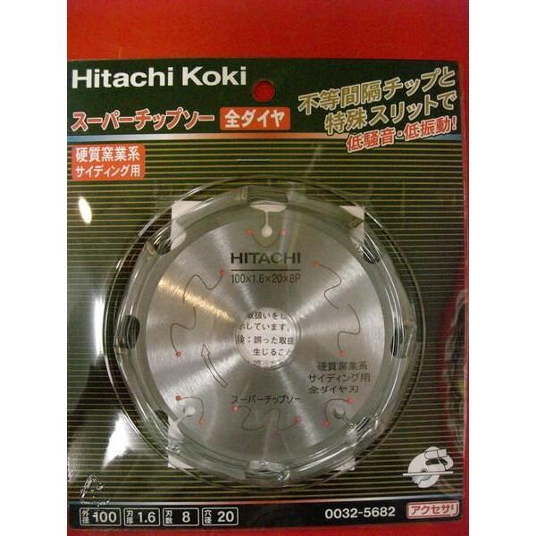 日立 硬質窯業系サイディング用 オールダイヤチップソー 100mm 0032-5682 全ダイヤ ス...