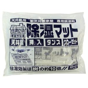 豊田化工 除湿マット 2kg 1坪用 除湿効果は炭の約10倍 シリカゲル 住調空間シリーズ _｜カナジン ヤフー店