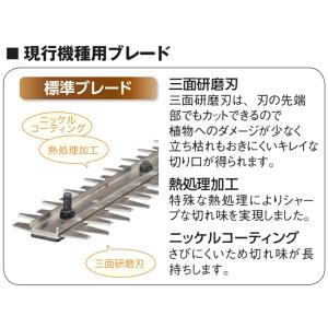 (HiKOKI) 植木バリカン用標準ブレード ...の詳細画像1