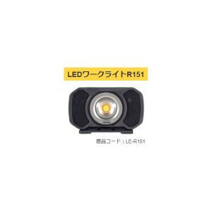 Tajima（タジマ） スピーカー搭載LEDワークライトR151 LE-R151 : プロ