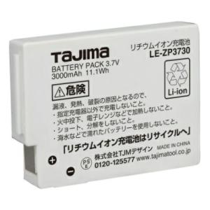 Tajima（タジマ） メール便可 リチウムイオン充電池3730 LE-ZP3730