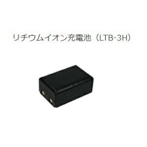 KDS リチウムイオン充電池 LTB-3H 充電池のみ ATL-x6シリーズ専用 適用機種：ATL-...