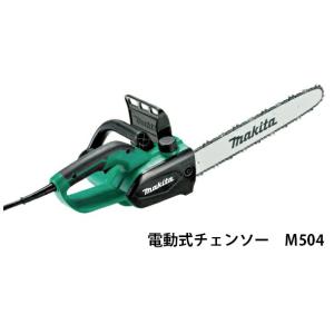マキタ（makita） 充電式チェンソー MUC008GZR2 赤 本体+M250A ガイド