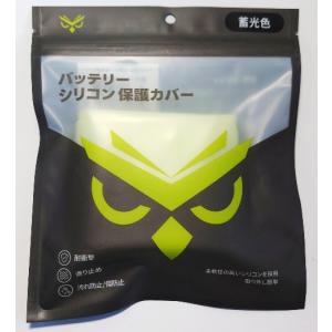 MBC-LM マキタ18Vバッテリー用保護カバ...の詳細画像2