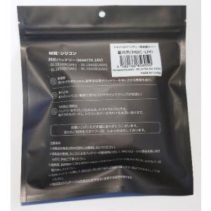 MBC-LM マキタ18Vバッテリー用保護カバ...の詳細画像3