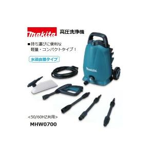 (マキタ)高圧洗浄機 100V  水道直結タイプ 軽量・コンパクト MHW0700 大型商品｜kanajin