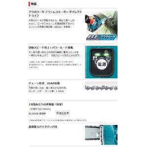マキタ 充電式チェンソー MUC356DZF ...の詳細画像2