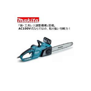 (マキタ)電気チェンソー　工具レス　AC100V 1430W　ガイドバー400mm　MUC4041｜kanajin