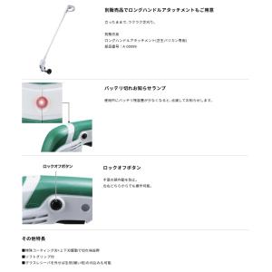 (マキタ) MUM605DZ 充電式芝生バリカ...の詳細画像4